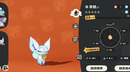 洛克王国世界灵狐在哪抓-灵狐抓捕位置