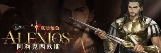 重返未来阿利克西欧斯技能是什么-阿利克西欧斯技能