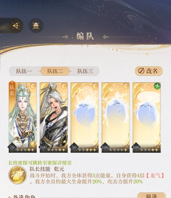 如鸢主线12-11-诸葛亮黄月英无完美盘逃课