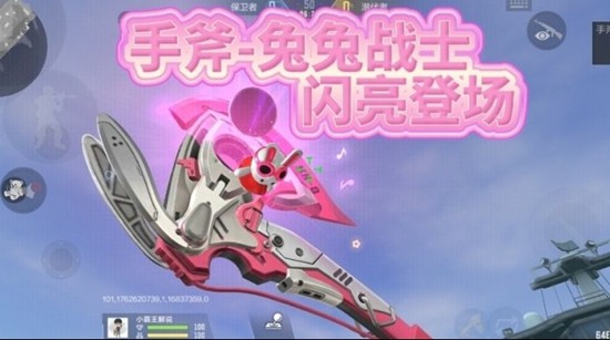 CF手游手斧-兔兔正式公布-将于十周年版本惊喜登场