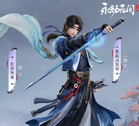 永劫无间手游张起灵极品时装发丘天官上线时间