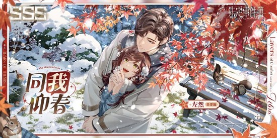 未定事件簿同我仰春女神之影活动-明日将会限时开放