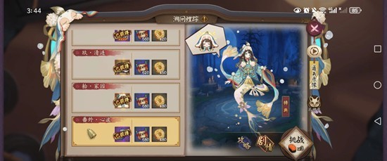 阴阳师秘闻副本-鲤鱼精秘闻番外怎么配队