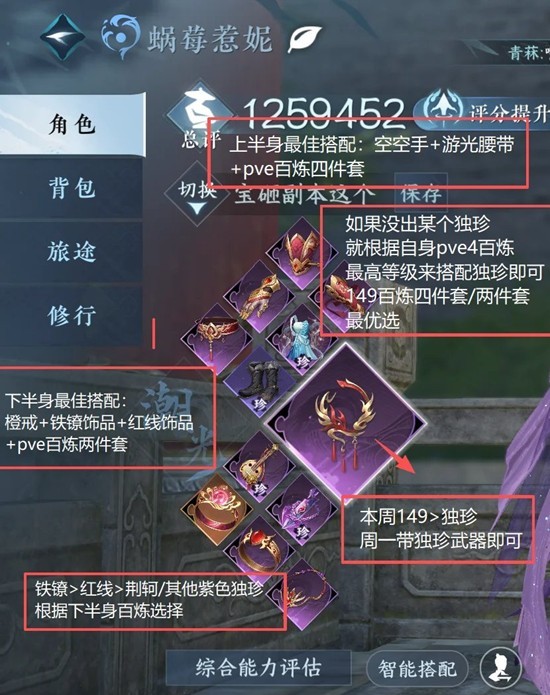 逆水寒潮光怎么搭配-一键11.5w最新木桩元素