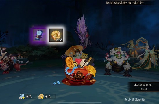 阴阳师副本秘闻-丑女丑时之女秘闻番外