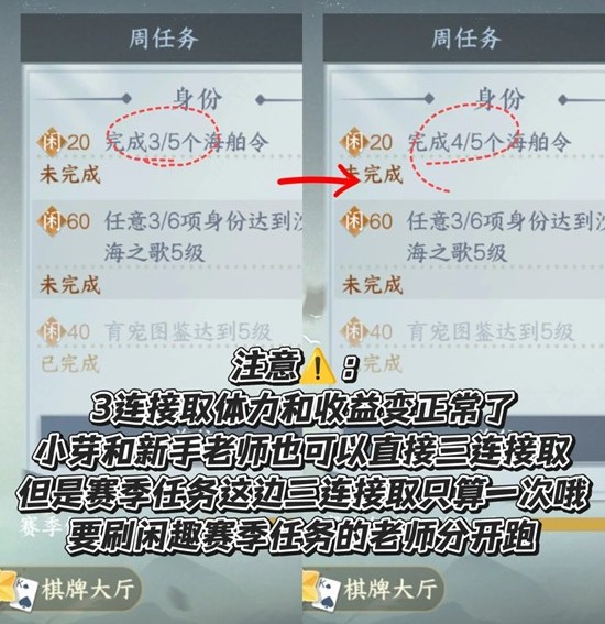 逆水寒手游航海贸易-本周特级航海单三连