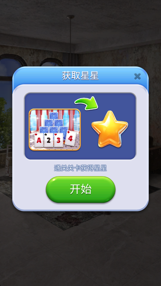 梦想家园纸牌设计 梦想家园纸牌设计