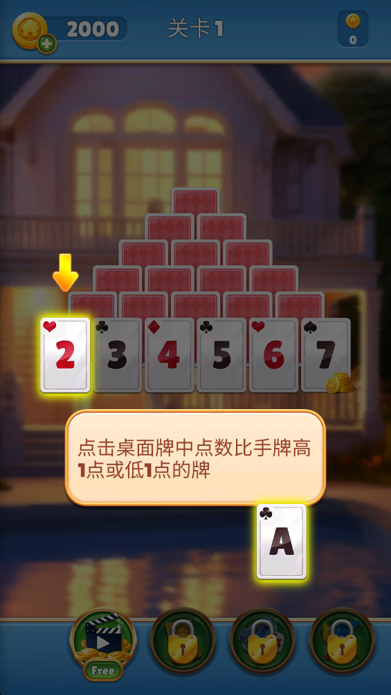 梦想家园纸牌设计 梦想家园纸牌设计