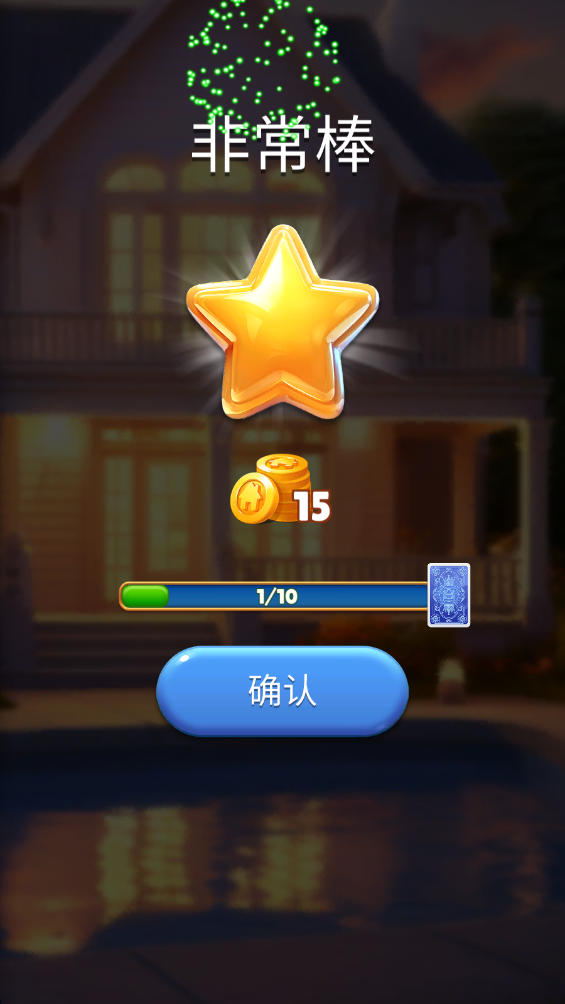 梦想家园纸牌设计 梦想家园纸牌设计