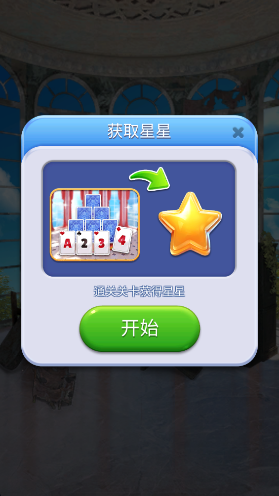 纸牌豪宅家居设计