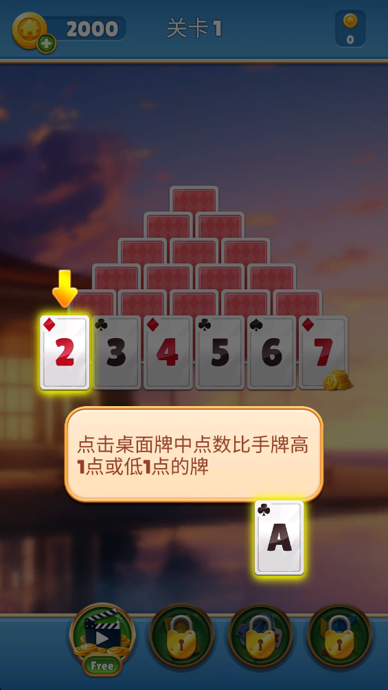 纸牌豪宅家居设计