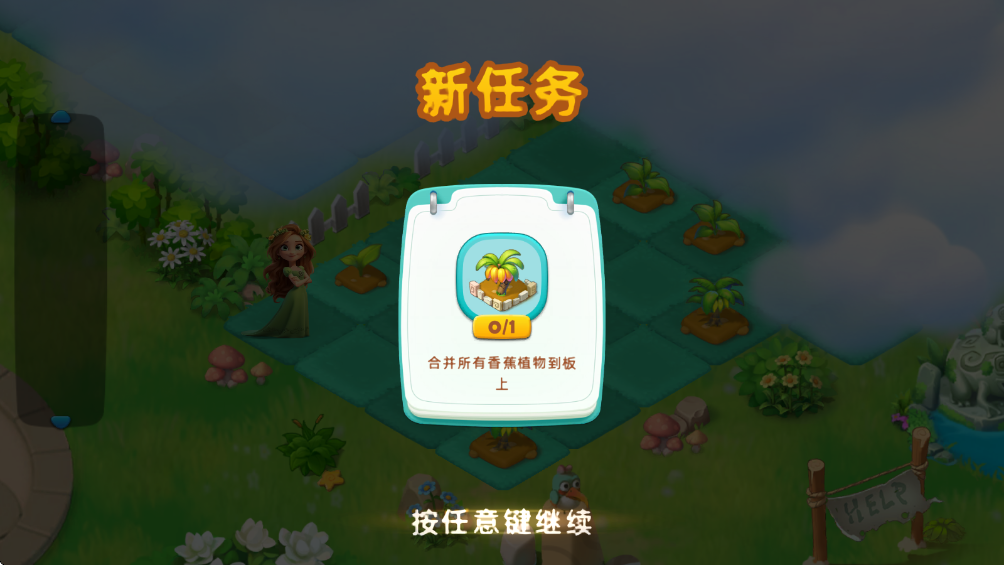 合并天空岛冒险最新版