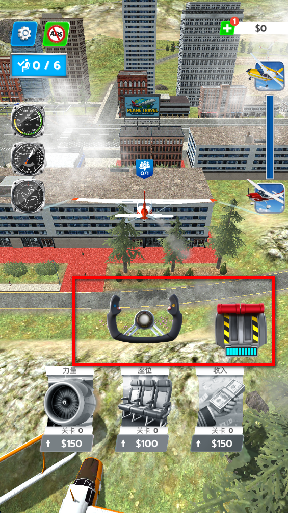 飞机旅行模拟器最新版 飞机旅行模拟器最新版
