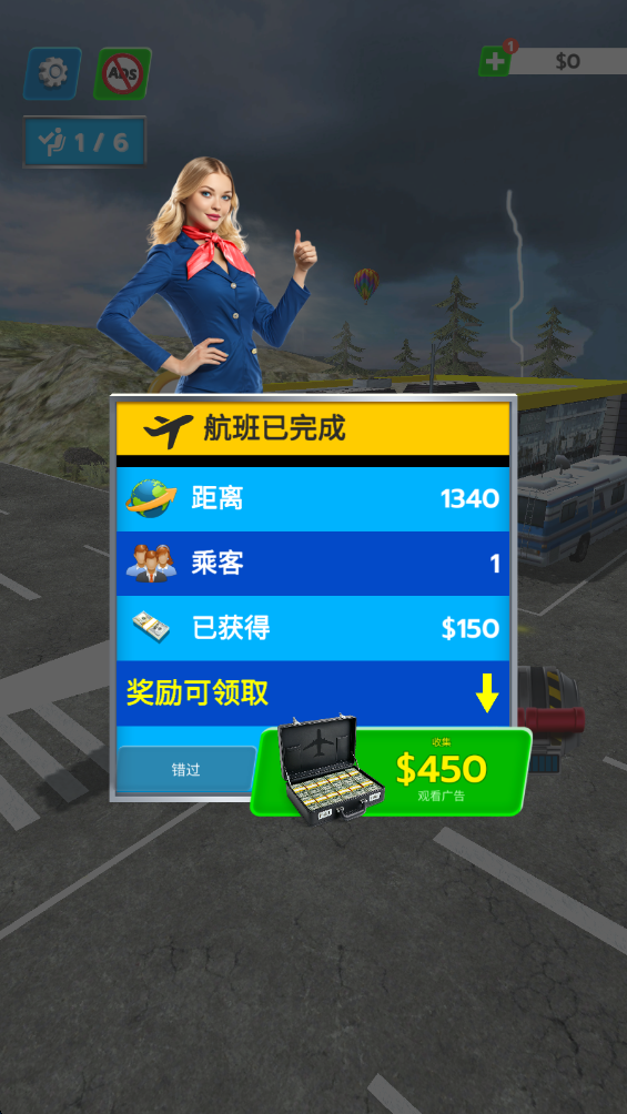 飞机旅行模拟器最新版 飞机旅行模拟器最新版