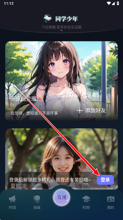 ChatBird聊天软件 ChatBird聊天软件