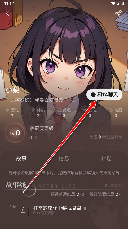 ChatBird聊天软件 ChatBird聊天软件