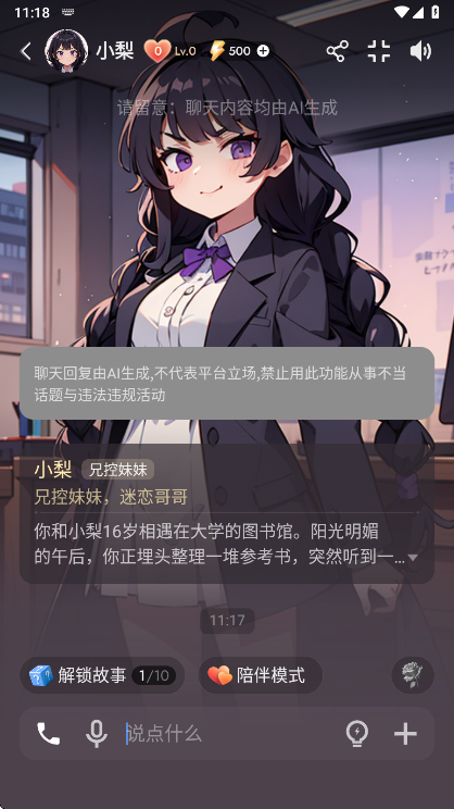 ChatBird聊天软件 ChatBird聊天软件