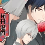 花开溢香唤春来游戏下载