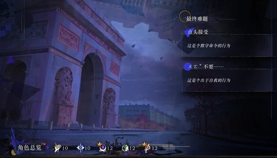 重返未来：1999无声综合征-结局二存档怎么达成