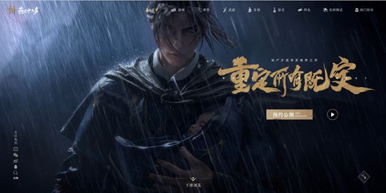 燕云海外版11月15日将上线-预注册人数已破千万