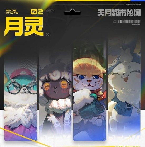 望月游戏天月都市月灵-天月市月灵是什么