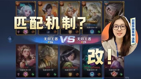 王者荣耀匹配机制真的要改了-将以段位为主进行匹配