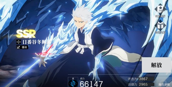 境界刀鸣冬狮郎什么时候出-冬狮郎获取方法