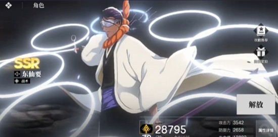 境界刀鸣东仙要刻印怎么搭配-刻印推荐