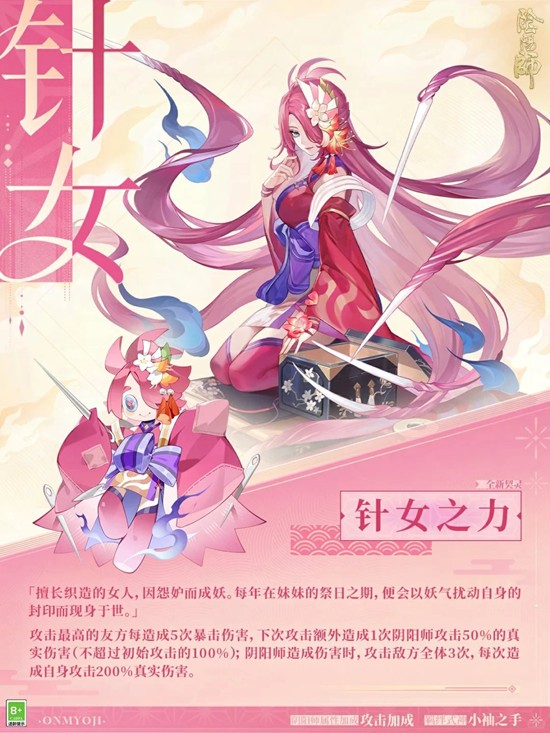 阴阳师契灵之境玩法更新-全新契灵11月12日上线