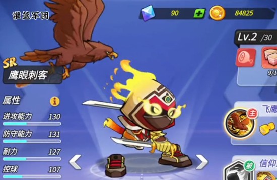 灌篮军团鹰眼刺客有什么技能-鹰眼刺客技能详解