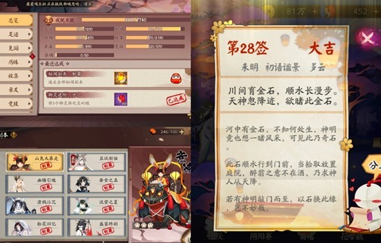 阴阳师秘闻副本-低配怎么28天通关秘闻配置