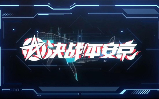 决战平安京祈霄玉晏系列皮14号返场-为最后一次直售