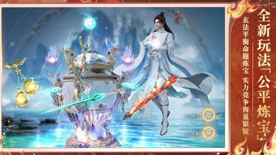 诛仙2手游一夜暴富新玩法来了-学府竞天工将限时开放