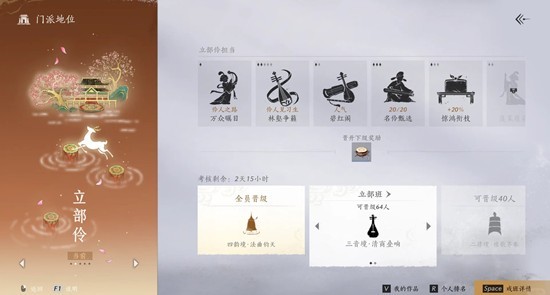 燕云十六声新门派梨园-门派梨园怎么入门