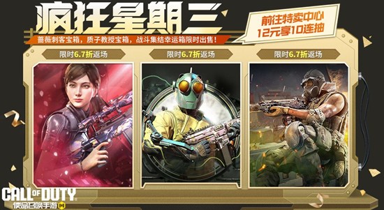 使命召唤手游11月19日返场是什么-星期三返场前瞻