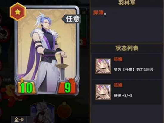 千机阵统帅怎么选-千机阵统帅选择