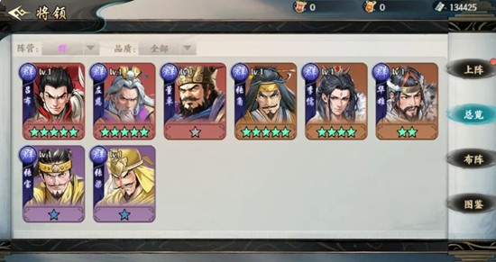 百战群英武将星级怎么搭配-百战群英武将搭配