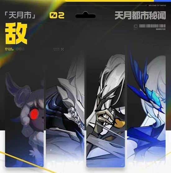 望月游戏天月都市秘闻-游戏天月市敌方月灵