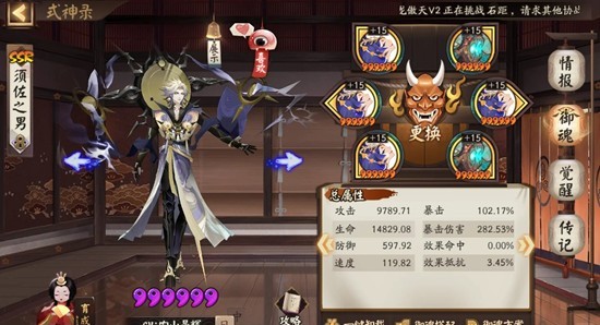 阴阳师雪女秘闻终极献祭流-须佐带队九层十层