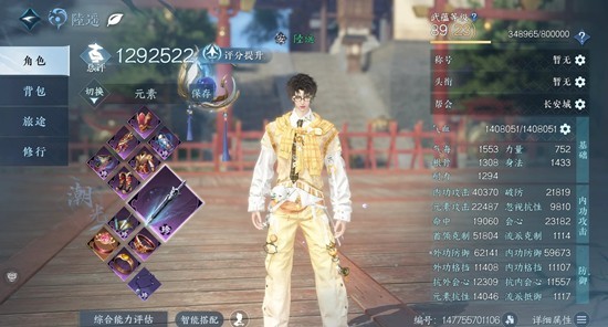 逆水寒手游潮光搭配-pve元素流最新秒伤13w