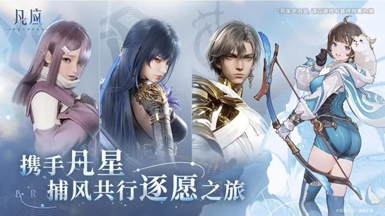 凡应有端游吗-凡应游戏有没有PC电脑端