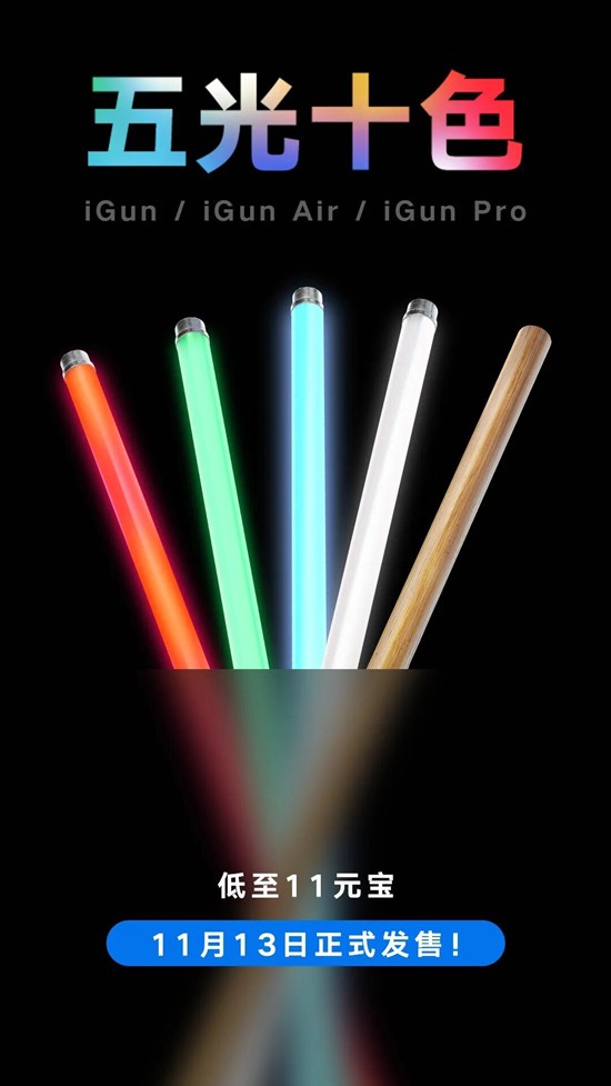 永劫手游双十一整活武器光棍震撼首发-1.1元起售