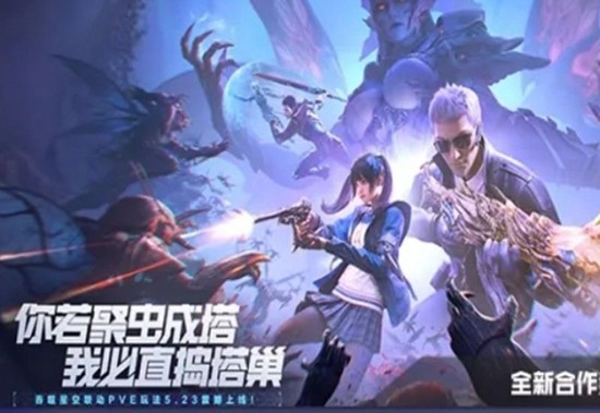 CF手游吞噬星空联动有什么内容-CF手游联动活动