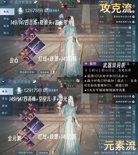 逆水寒九灵关山木桩最新搭配-攻克元素分别怎么搭配