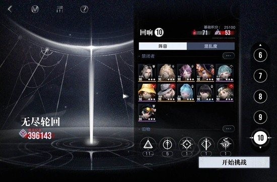 无期迷途无尽梦魇无尽轮回-新手玩家30w+