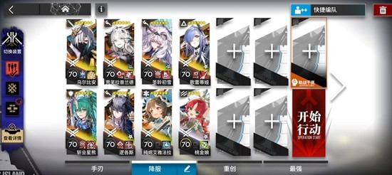 明日方舟雪山降临1101-OS-EX-1到8一摆到底