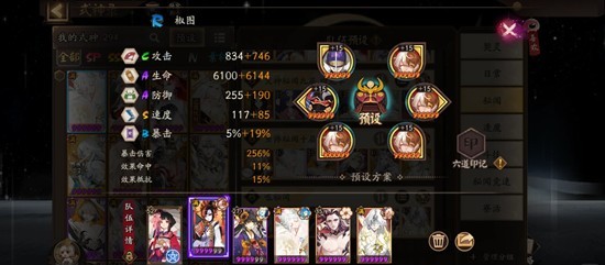 阴阳师·秘闻青蛙瓷器秘闻-呱世无双10层阵容