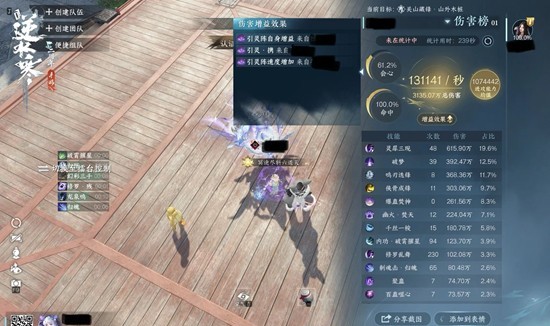 逆水寒九灵搭配-游戏内Ai智能调号使用方法