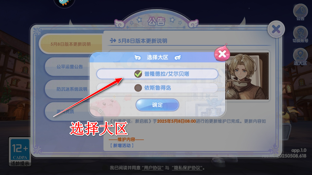 仙境传说新启航九游渠道服 仙境传说新启航九游渠道服
