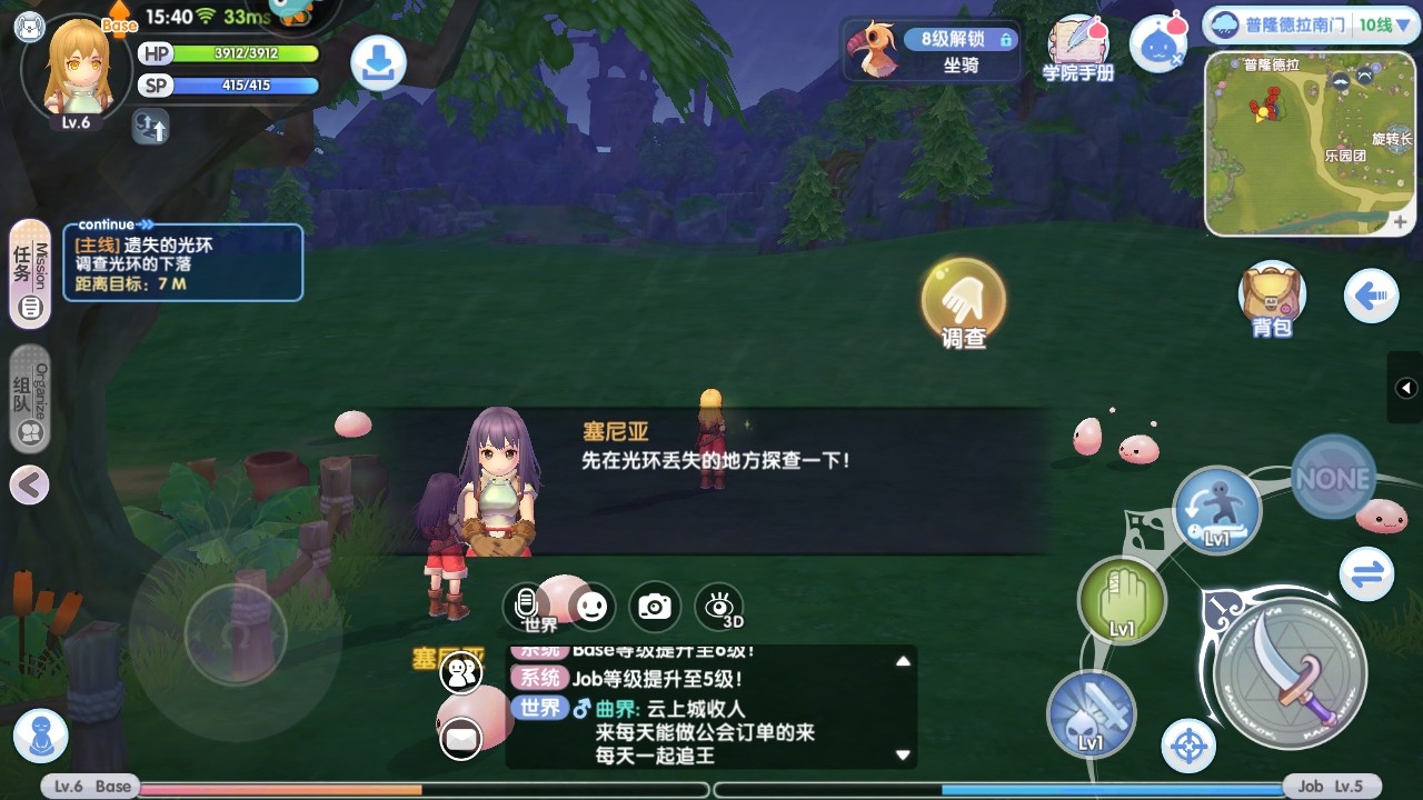 仙境传说新启航九游渠道服 仙境传说新启航九游渠道服